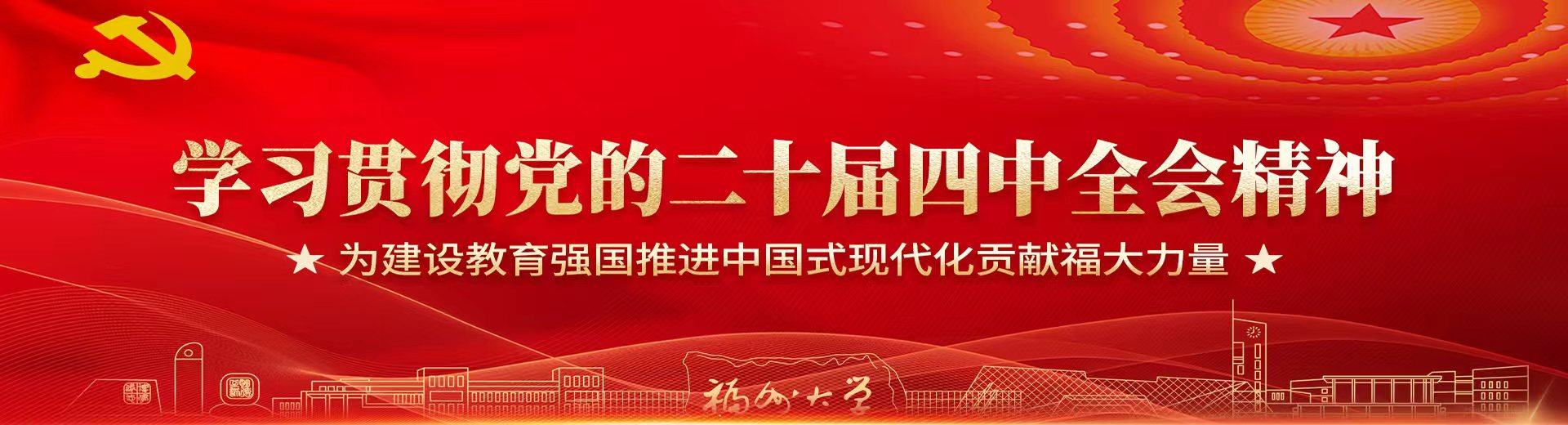 English 常用链接 福大主页